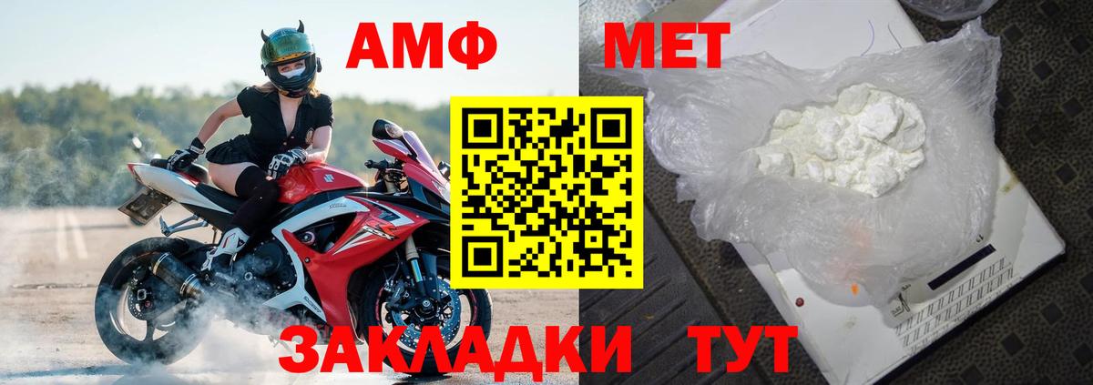 Амфетамин  АМФ  Всеволожск  АМФЕТАМИН Розовый  Вход с VPN 