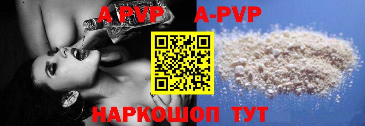 Alpha-PVP Crystall  Альфа ПВП мука  Всеволожск  Вход с VPN  Alpha PVP СК 