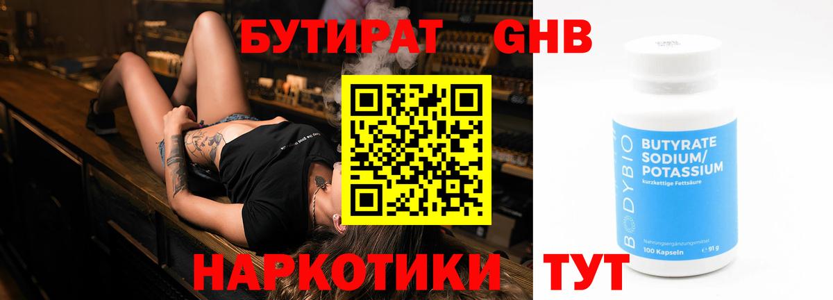 Бутират буратино Всеволожск