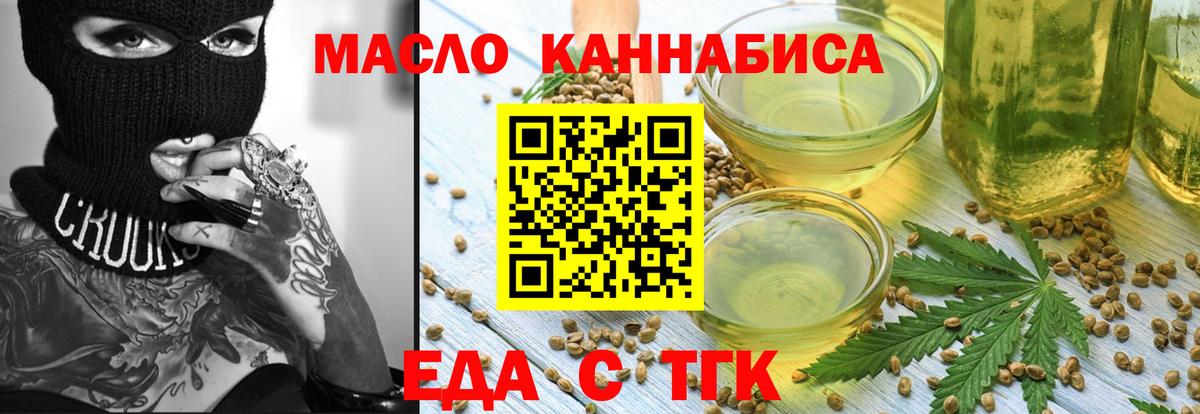 Всеволожск  Печенье с ТГК конопля  Вход с VPN 