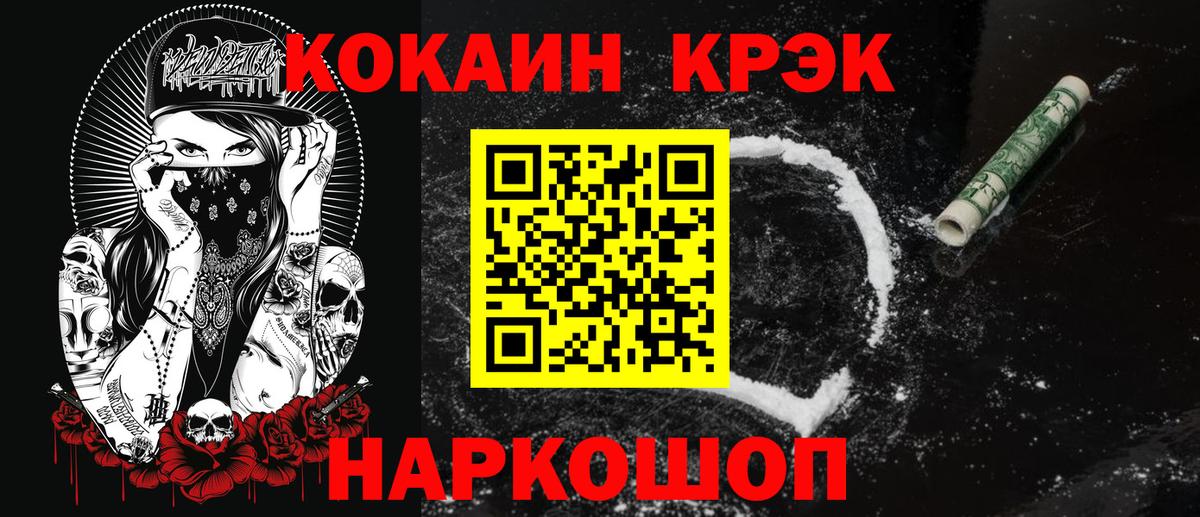 COCAIN 97%  Вход с VPN  Всеволожск 