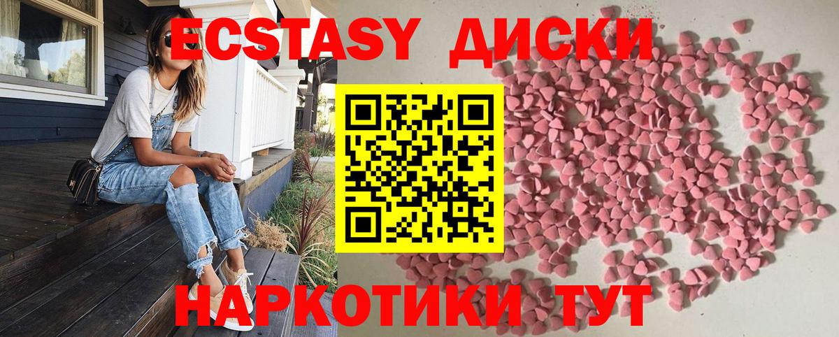ЭКСТАЗИ  наркотики  Вход с VPN  Всеволожск  Ecstasy Дубай 