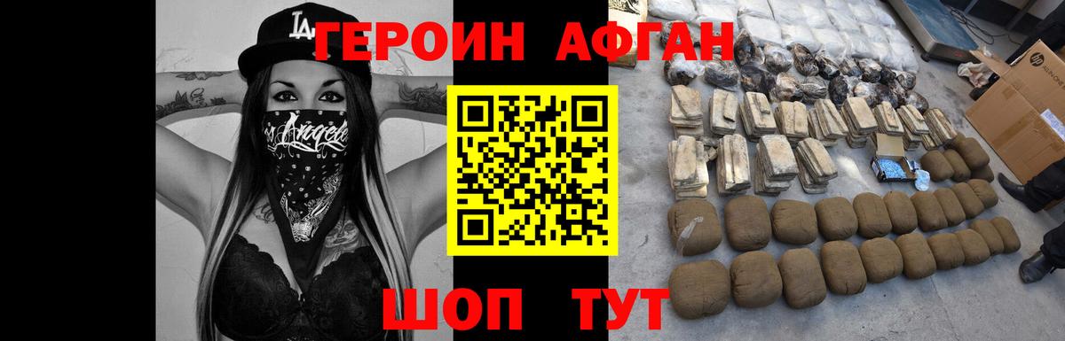 ГЕРОИН герыч  Вход с VPN  Всеволожск 