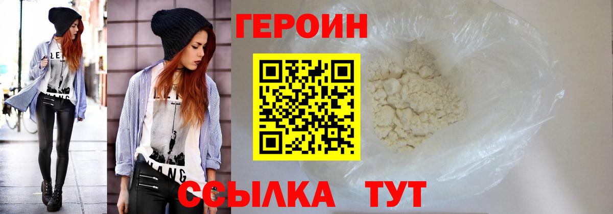 ГЕРОИН Афган Всеволожск