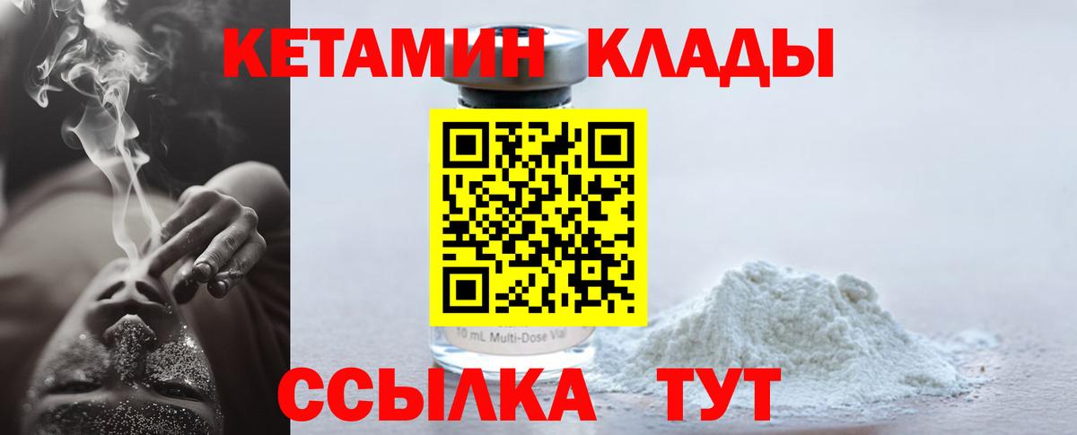 КЕТАМИН VHQ Всеволожск