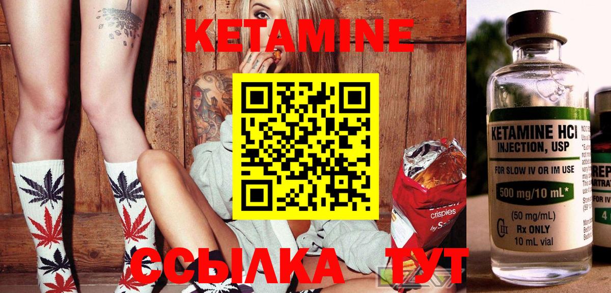 Кетамин VHQ  Вход с VPN  mega онион  Всеволожск 