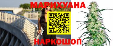 марихуана Краснознаменск