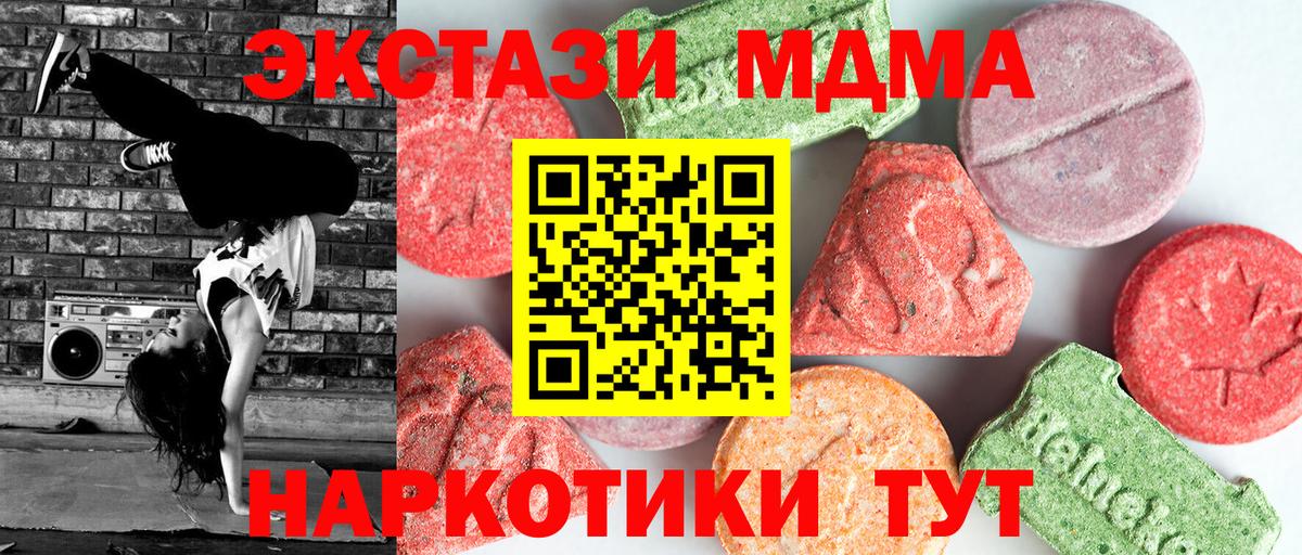МДМА молли Всеволожск