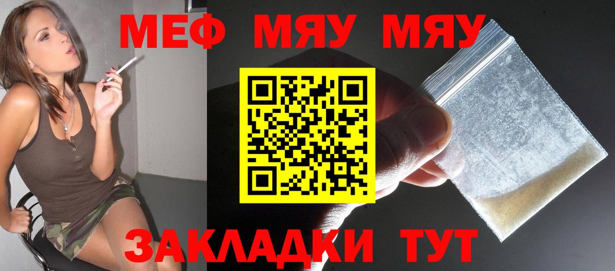 МЕФ мука Всеволожск
