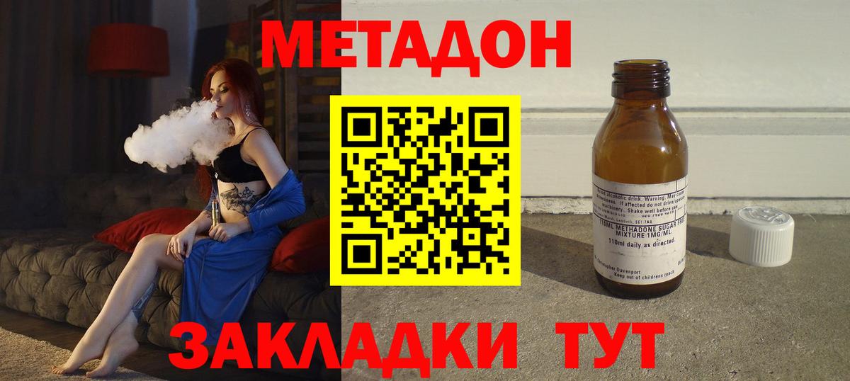 Метадон methadone  Вход с VPN  Всеволожск  МЕТАДОН мёд 