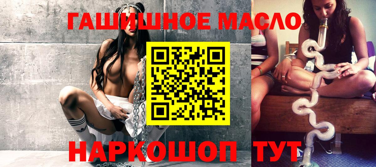 где найти   ТГК THC oil  Дистиллят ТГК концентрат  Вход с VPN  Всеволожск 